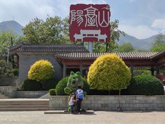 -阳台山自然风景区