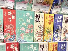 -百年同和·江南点心院(山塘街店)