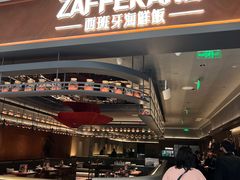 -ZAFFERANO西班牙海鲜饭(上海首店)