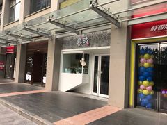 -卷时·瑞士卷·生日蛋糕(大望路店)