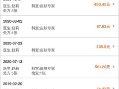 -大连市皮肤病医院