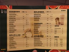 菜单-茶百道(柏威年店)