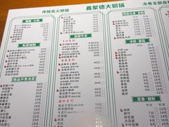 -義聚德·清真铜锅涮羊肉·烧烤(河东店)