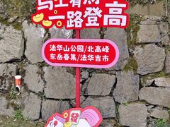 -北高峰