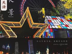 -天津之眼摩天轮