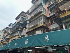 -周肥肠(江油总店)