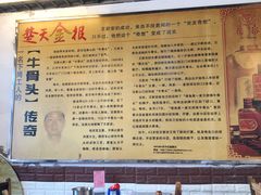 -堤角王师傅牛骨头