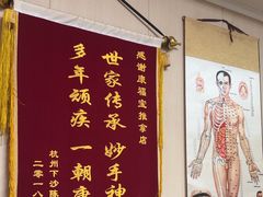 -康福宝盲人推拿(戒坛寺巷社区店)