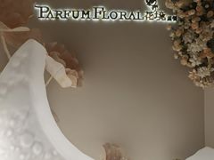 -PARFUM FLORAL花境法餐(南京首店)