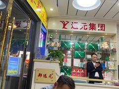 -郑远元专业修脚房(南坪万达店)