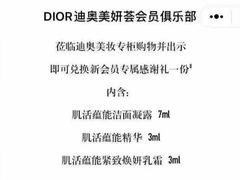-Dior(老城根G park街区店)