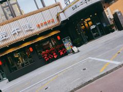 门面-明洞阿姨·韩式酱蟹烤肉·创意料理(三元桥店)