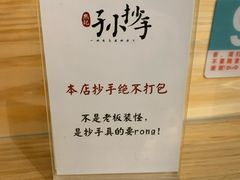 -默记孙抄手(经开万达店)