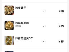 账单-台州老六海鲜面馆(上南总店)
