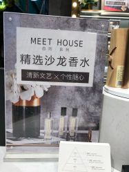 -香遇沙龙香水·调香·团建