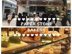 -PAPER STONE BAKERY(天环店)