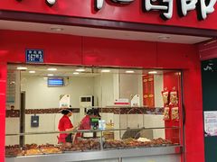 门面-冷记卤品(台北路店)