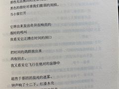 -思南书局·诗歌店