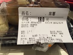 账单-欧式面包坊(青岛万象城店)