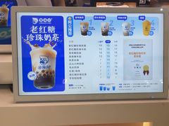 -煲珠公·老红糖珍珠奶茶(长宁龙之梦店)