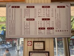 -马路桥姜汤面(江城大楼店)