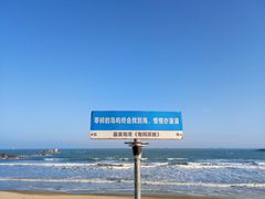 -汕尾风车岛