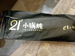 -二十一分小锅炖(中心店)