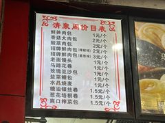 -清泉阁包子铺(中山路店)