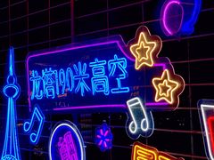 -龙塔