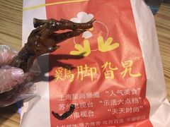 -鸡脚旮旯平江路店