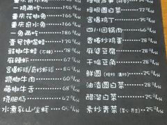 -望京一号·重庆江湖菜(工体店)
