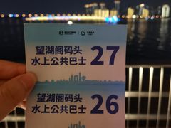 -金鸡湖游船(月光码头)
