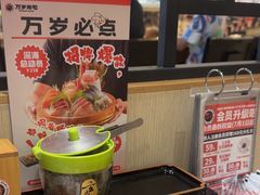 -万岁寿司(蓬江万达店)