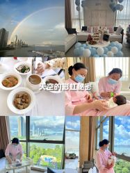 点击看大图 -巍阁月子中心(南山店)