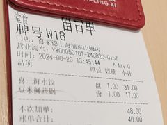 -喜家德虾仁水饺(浦东山姆店)