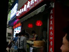 -陕西周记·手工米皮老店(工人路店)