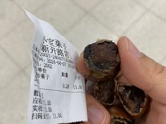 -小宝栗子(嘉华国际商业中心店)