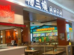 -合景·悠方(成都店)