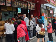 门面-清泉阁包子铺(中山路店)