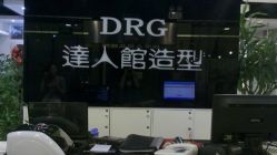 门面-DRG达人馆造型