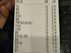账单-八合里潮汕鲜牛肉火锅(惠州华贸店)