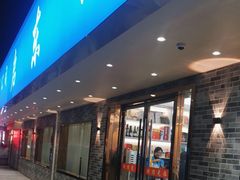 -启东小海鲜(庄先湾路1号店)