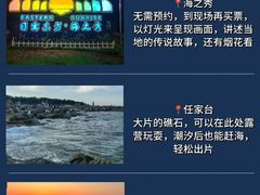 -日照海滨国家森林公园