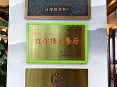 -高晓山馅饼店(牛庄百年店)