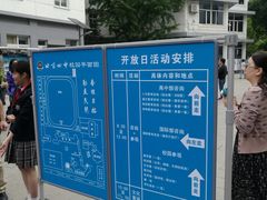 -北京四中(道元校区)