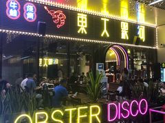 -盱眙小龙虾(天虹店)
