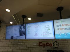 -CoCo都可(恒隆456店)