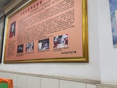 -四平包子铺