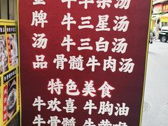 -牛师傅广式药膳牛骨汤美食(江南西店)