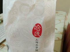 -上海哈尔滨食品厂(淮海中路店)